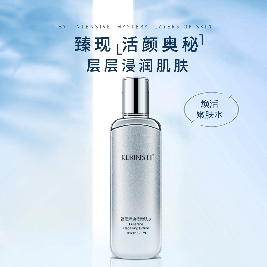 Kelinstelerene fullerene Alive Two Cracked Yeast Tender Skin Moisturizing Skin Moisturizing Makeup water Tired color