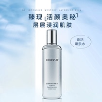 Kalyn stifulerene rejuvenating two-fissure yeast rejuvenating water moisturizing skin moisturizing lotion to brighten skin tone