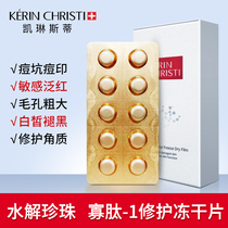 Kailin sti oligopeptide-1 freeze-dried powder tablet hydrolyzed pearl German repair desalination acne pit repair sensitive muscle essence