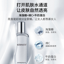 Kaelin styrofullerene lotion moisturizing repair refreshing moisturizing moisturizing non-greasy skin care products skin care products for men and women