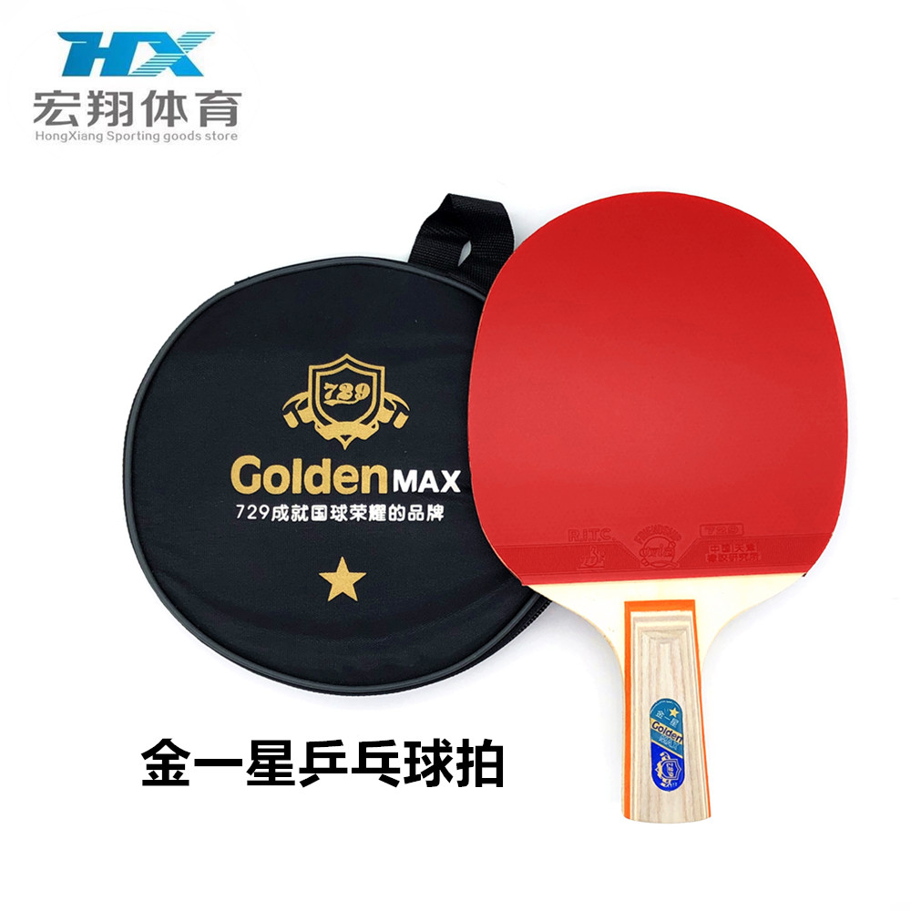 729 table tennis racquet horizontal straight shot long handle friendship Samsung one star soldier ball finished shot double-sided anti-glue