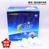 Galaxy Juli One Star Seamless Table Tennis Provincial Team Training Ball Adult Durable Stable and Fast