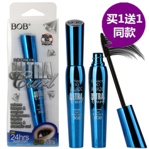 BOB 3D stereodense and playful mascara dense fiber long growth roll-up color makeup lasting waterproof without fainting