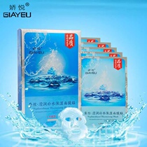 (Guaranteed) Delicate Silk Facial Mask Sticker with moisturizing moisturizing and shrinking pores nourishing