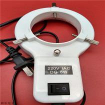 Microscope light source lamp source ring light source electron microscope auxiliary light source LED round tube white lighting