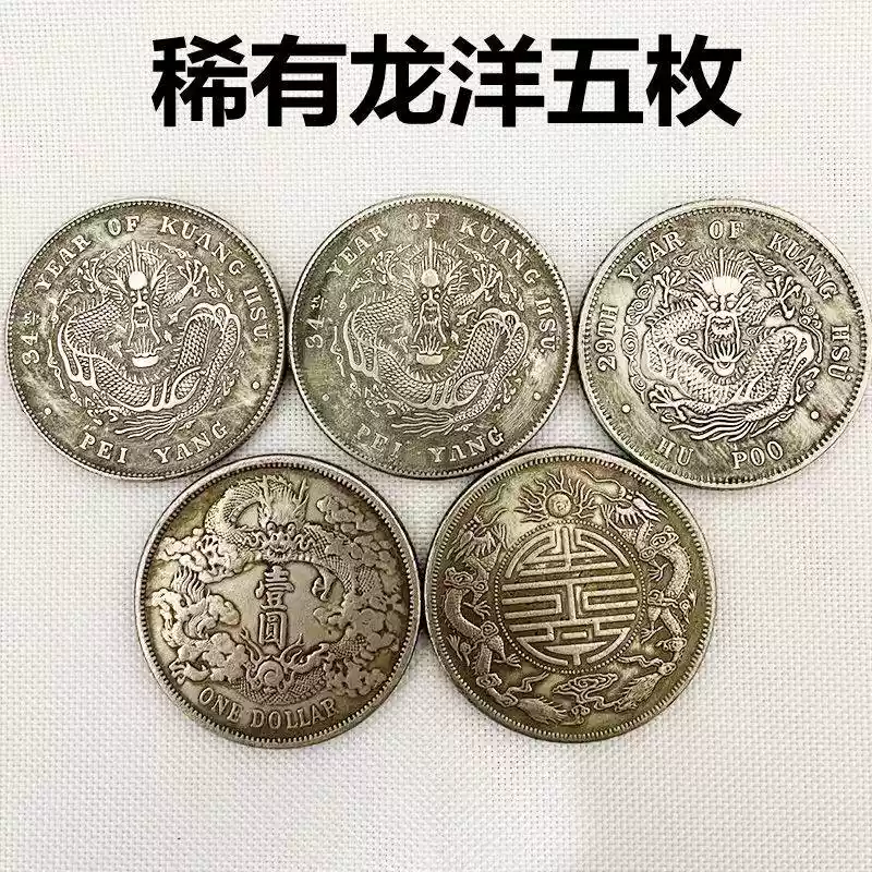 中国旧貨幣18枚 363-EP】旧家整理品 古玩 中華民国 袁大頭銀元大清貨幣60枚