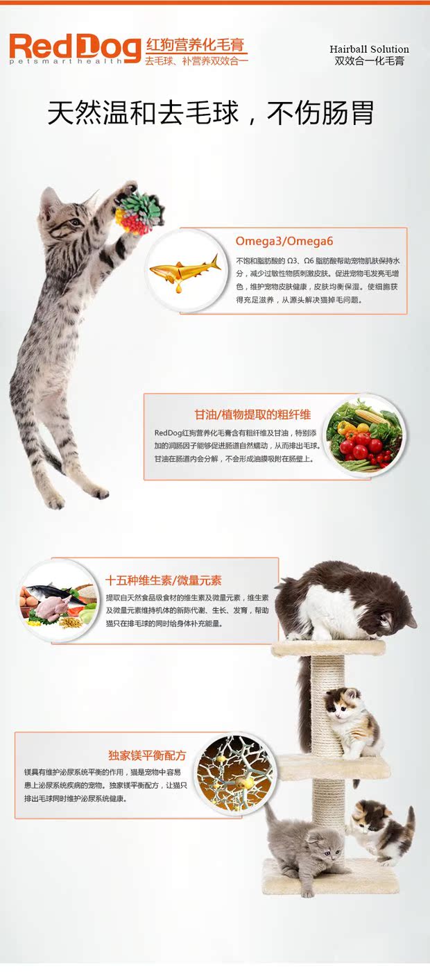 Kem dưỡng lông chó mèo đỏ để bóng tóc điều hòa dạ dày và dạ dày thú cưng sữa cho mèo con mới đẻ