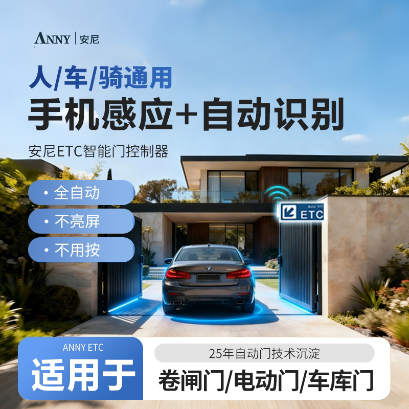 Rolling Shutter Garage Door Remote Control Upgrade/Mobile Sensor Automatic Door Opening/Universal for People and Vehicles Rolling Shutter Garage Door Remote Control Upgrade/Mobile Sensor Automatic Door Opening/Universal for People and Vehicles