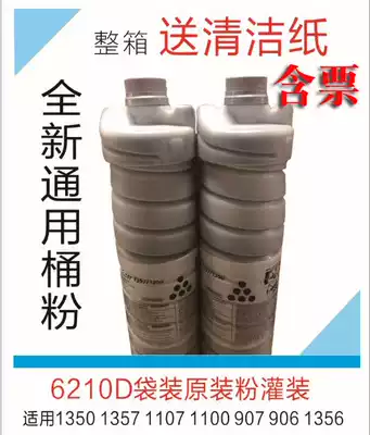 Original Ricoh 6210D canned powder Suitable for 906 907 1107 1350 1357 1100 1106 toner