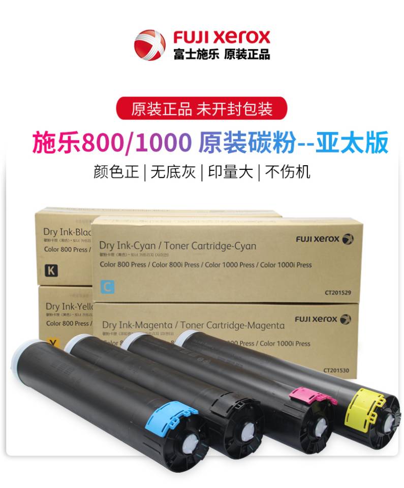 High light original Asia Pacific edition catalog 800 c1000 7780 560 700 J75 c75 toner toner color powder