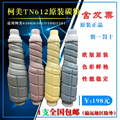 European and American version of the original Konica Minolta C6500 C6501 toner Konica Minolta 5501 5500 toner color powder 530G