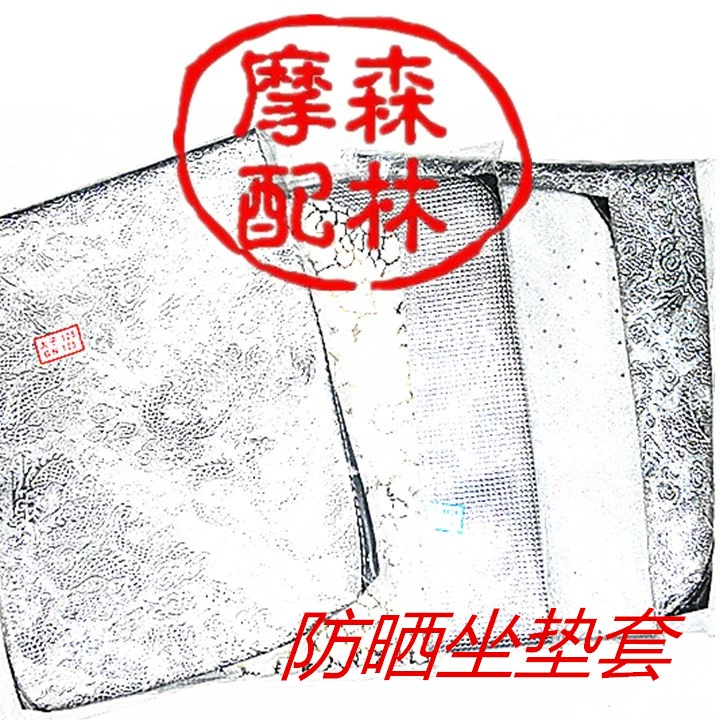 GS125 cưỡi loại xe máy ghế ngồi xe máy lắp ráp ghế đệm với kem chống nắng 3D lưới da chống nắng túi đệm bọc yên xe air blade
