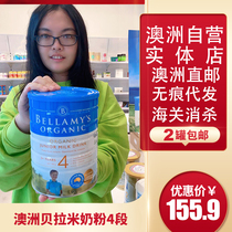 The four - stage direct mail of three - section organic baby formula in Bellamy 4 section of Australia