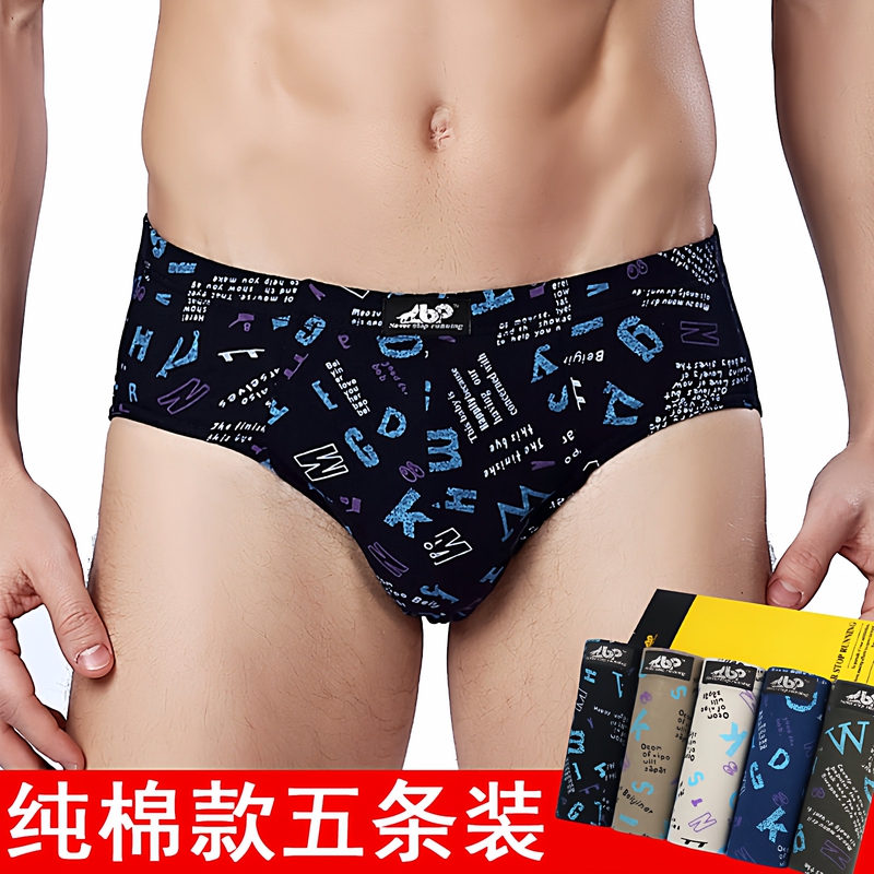 Men's Briefs 5-Pack Pure Cotton Mid-Waist Printed Plus Size Underwear Shorts Wide Edge Youth 100% Cotton