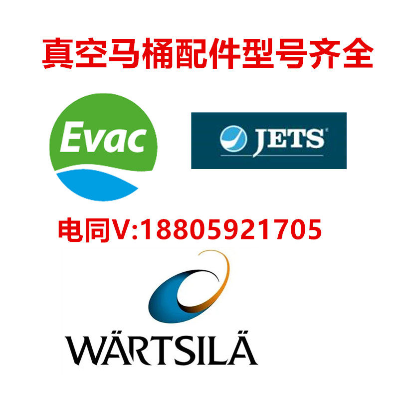 2026年船上必备：EVAC910船用真空厕所马桶6543418是否值得选购?-车顶花-淘宝百科网