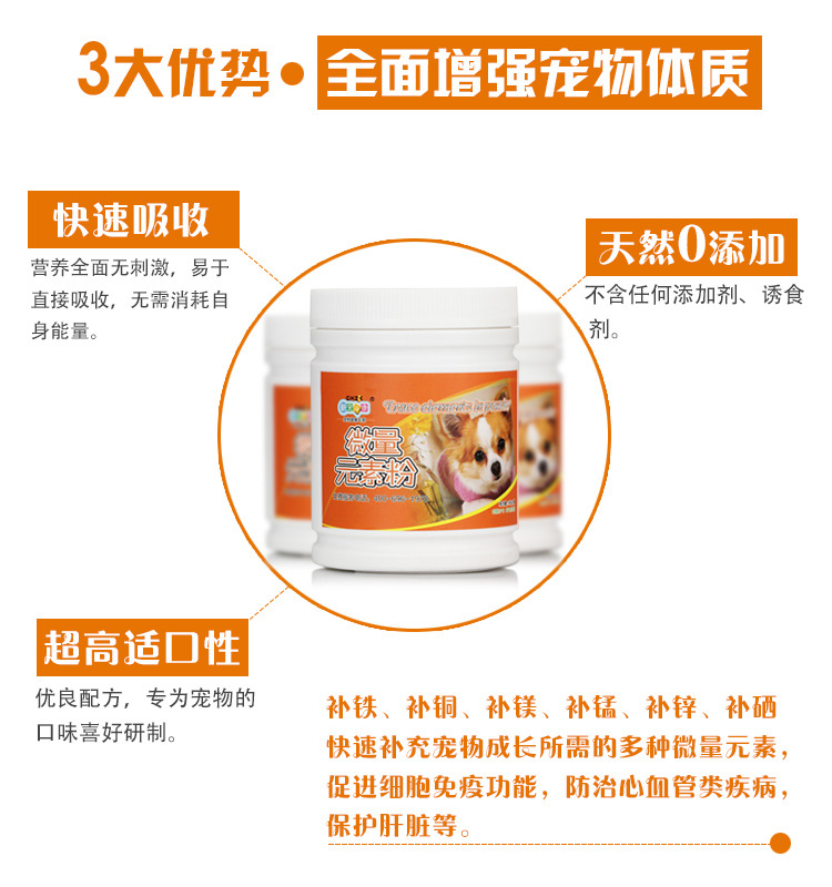 Mèo và chó cưng, bổ sung bột nguyên tố vi lượng, phòng ngừa và kiểm soát, ăn thịt chó, chăn thả gia súc, chăn thả, rác, v.v. - Cat / Dog Health bổ sung sữa cho chó mèo