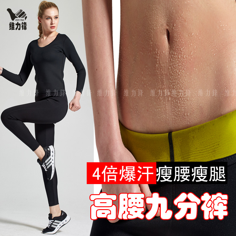 Sweat Pants Sweat Suit Women's Suit Tight Plastic Leg Pants Women's Running Fitness Sports Suit Sweat Yoga Suit