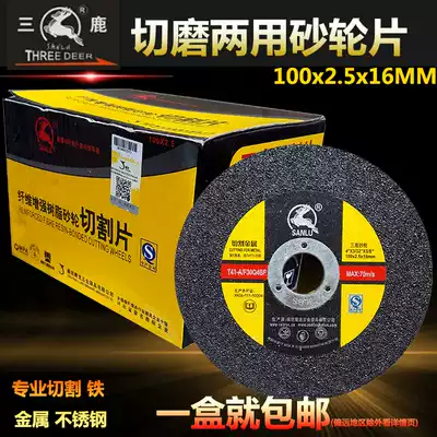 Sanlu 100*2 5*16 cutting disc stainless steel iron carbon steel cutting blade grinding wheel blade angle grinder slice