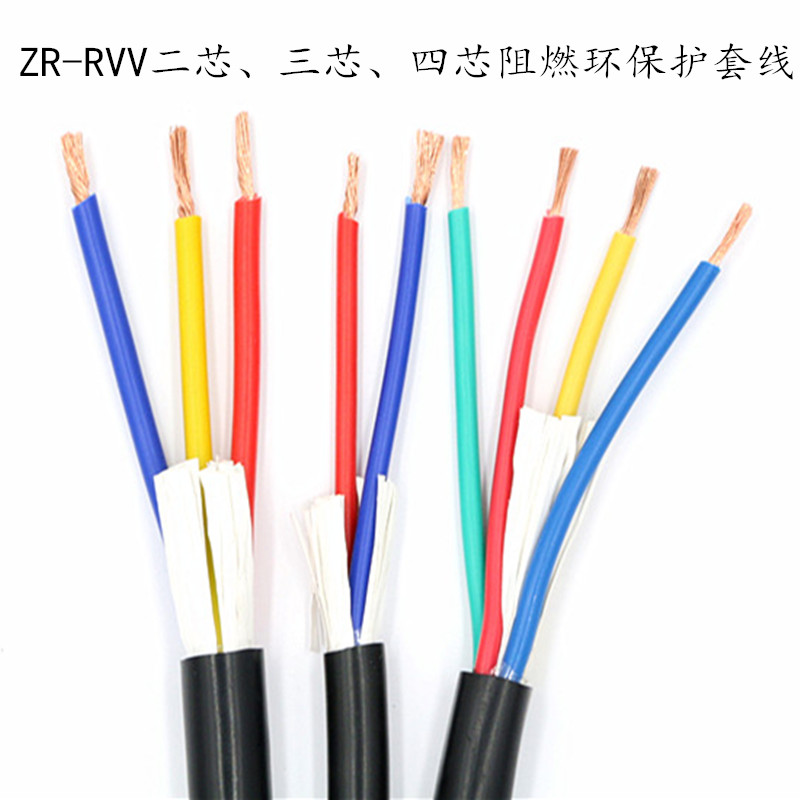 National standard RVV soft sheathed wire 2 core 3 core 4 core*0 3 0 5 0 75 1 1 5 2 5 Square power cord