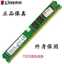 Three generations of DDR3 4G 1333 1600 1600 compatible with 8G desktop 3-generation memory module Zhengzhou