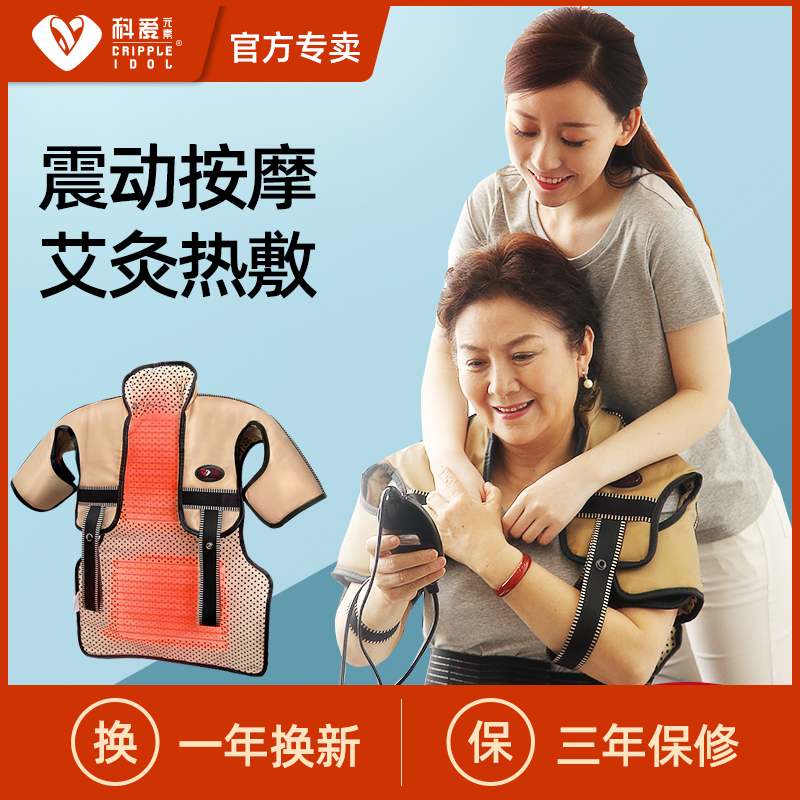 Colove Shoulder Neck Shoulder Massage Shawl Electric Heating Hammer cervical spine shoulder periodontal massager knead waist hot compress