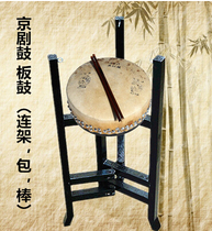 Solid Wood Beijing class drum frame fine chunwood board drum rack Beijing opera drum rack drum three-foot bracket foldable bracket