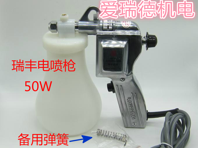 Electric gun Ruifeng Electric Spray Gun High Voltage Electric Decontamination Spray Gun Mesh printing gun