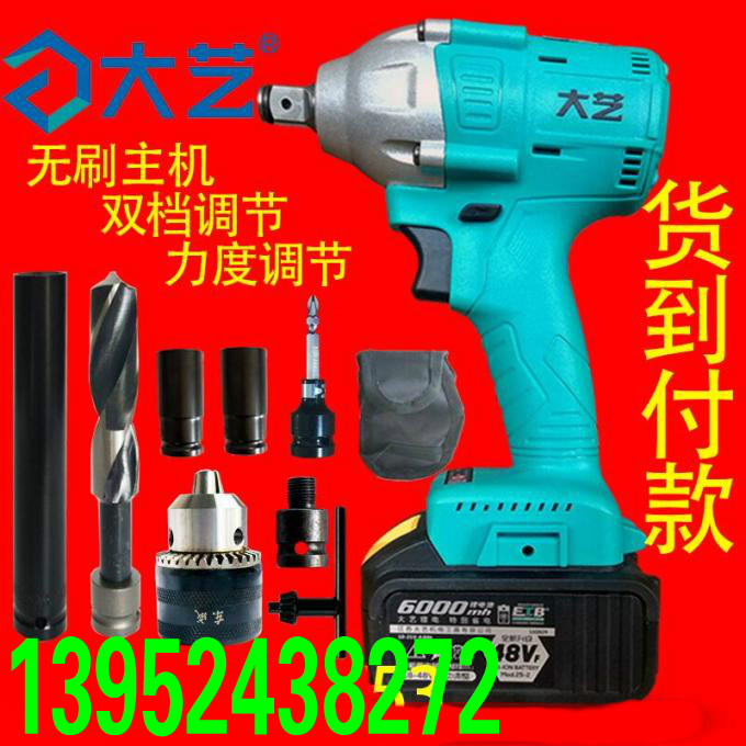 Dayi 2106 lithium battery brushless electric screwdriver woodworking shelf special 48V88V impact wrench charging pneumatic wrench