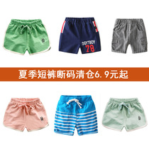 Break code clear cabin boy shorts outside wearing childrens children thin childrens beach knitted children 30% casual summer clothes