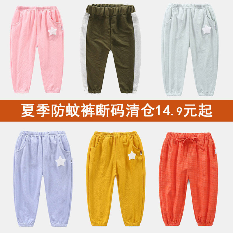 Break Code Clear Cabin Boy Anti-mosquito Pants Slim Fit Summer Child Clothing Summer Clothing Baby Cotton Linen Light Cage Pants Children White Hitch Pants