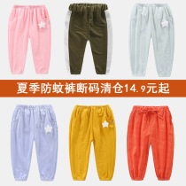 Break Code Clear Cabin Boy Anti-mosquito Pants Slim Fit Summer Child Clothing Summer Clothing Baby Cotton Linen Light Cage Pants Children White Hitch Pants