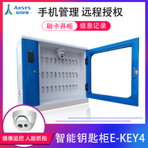 (Exas) Intelligent Key Cabinet E-key key management system intermediary real estate car 4s key box