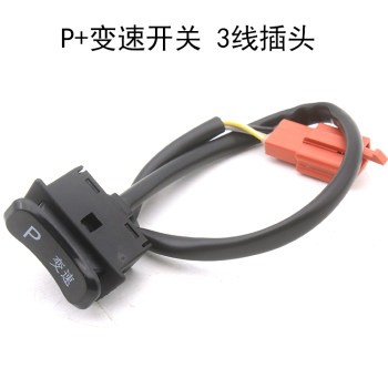 Yadi ຍານພາຫະນະໄຟຟ້າ p gear shift ສາຍໄຟ