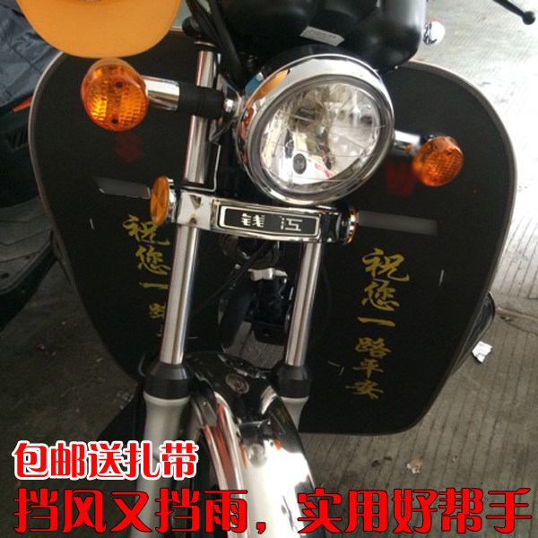 GN125-2F Universal locomotive front windshield Front rain shield fender thickened