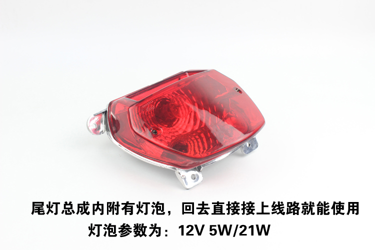 Cụm đèn hậu xe máy EN125-33A / 3E / 3F 150-A cụm đèn hậu đèn xe máy fly