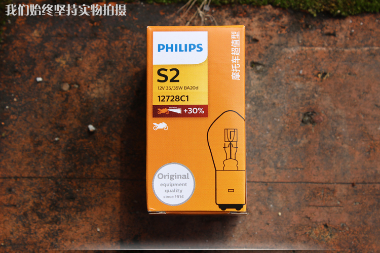 Philips S2 xe máy bóng đèn 12V35W scooter ba bánh đôi claw halogen phía trước bóng đèn