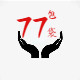 77包袋