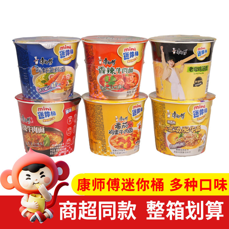 康师傅香辣牛肉面，绝绝子的味蕾轰炸！优酷吃货们冲鸭！