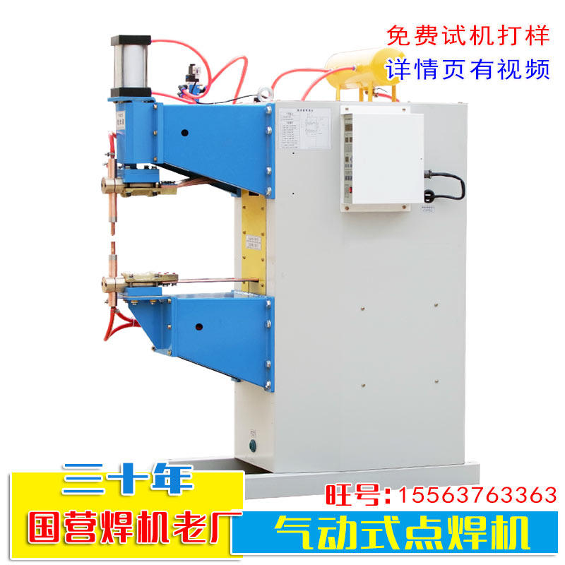 M10 four-corner nut automatic welding machine 125KVA AC pneumatic micro-computer water cooling metal spot welding machine