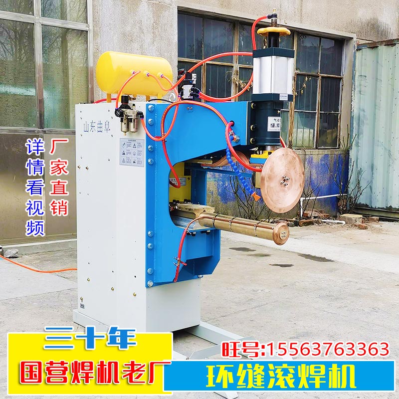 Circular ring rolling welding machine with long arm roller roller bucket end cover sealing resistive welding machine