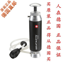 德国Katadyn Pocket康迪户外直饮便携陶瓷滤水器 保质20年