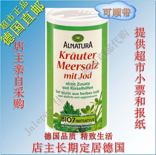 Direct mail Germany with machine supermarket Alnatura children seasoned herbals 200g