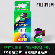 Japan FUJI FUJI premium400 Roll 135 Film 36 Portrait Flower 35mm Color Negative Color Film