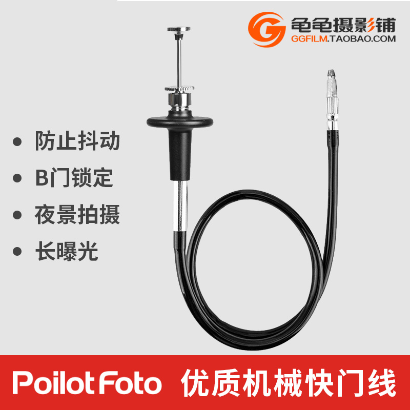 カメラのメカニカルシャッターケーブル Nikon ZF Hasselblad ラージフォーマット Fuji fujixt30xt5xt4xe4 Leica q3m11