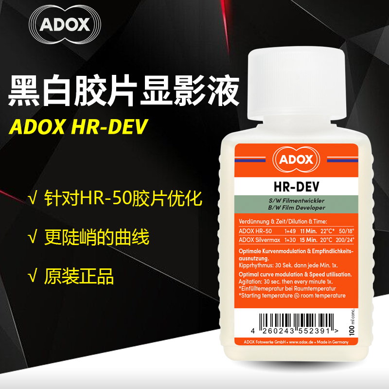 ADOX HR dev135 black and white 50 film optimization film film negative film film film dark room rinse fine particle display