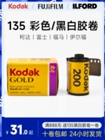 Kodak Fuji Eflord Rubble Movie Rolling 400 Glosure Filin