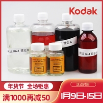 kodak kodak RA-4 Trio Handmade Color Paper RA4 Rinse Set High Quality Three Step Set Liquid