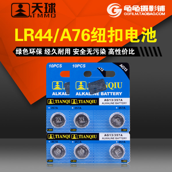 Old camera button battery A76 LR44 Minolta X300 X700 Nikon FM2 Pentax mesuper single