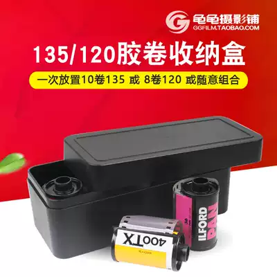 Black and white color 120 film collection box 135 film roll negative reverse film Multi-function positive film storage box finishing box