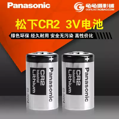 Panasonic CR2 lithium battery camera battery Fuji membrane battery mini25 mini55 50s single